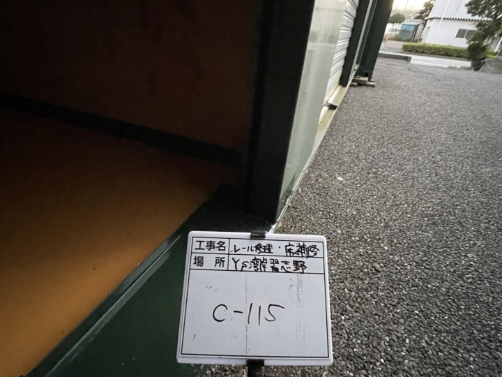 S__湾岸習志野２